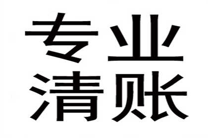 游仙讨账公司：顺利解决建筑公司600万工程尾款纠纷